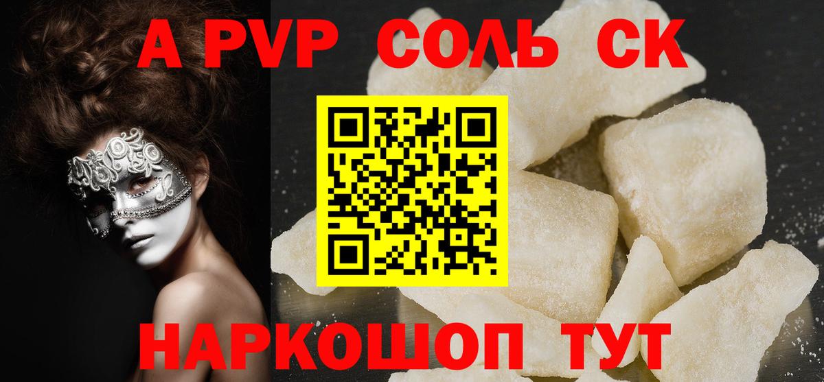 Альфа ПВП мука Альметьевск