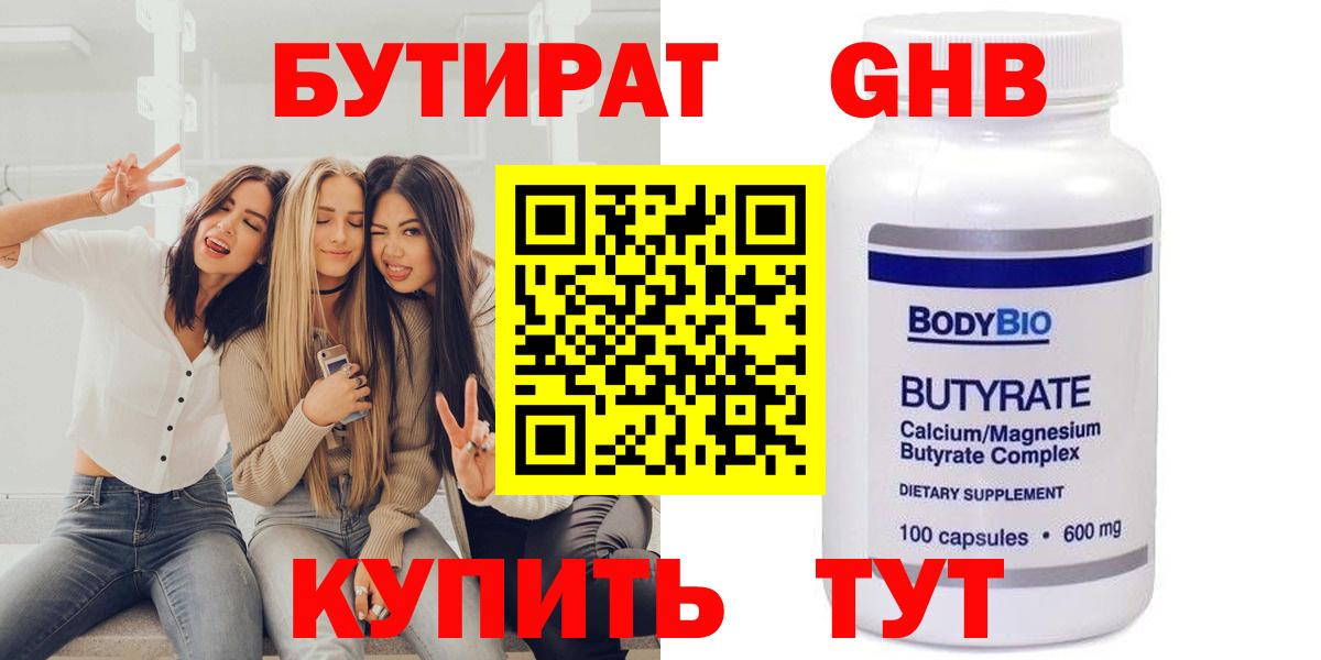 Альметьевск  Бутират оксана  Вход с VPN 