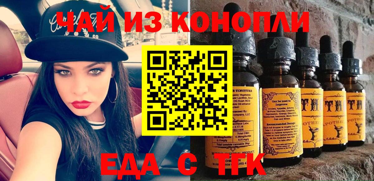 Альметьевск  Canna-Cookies конопля  Вход с VPN 