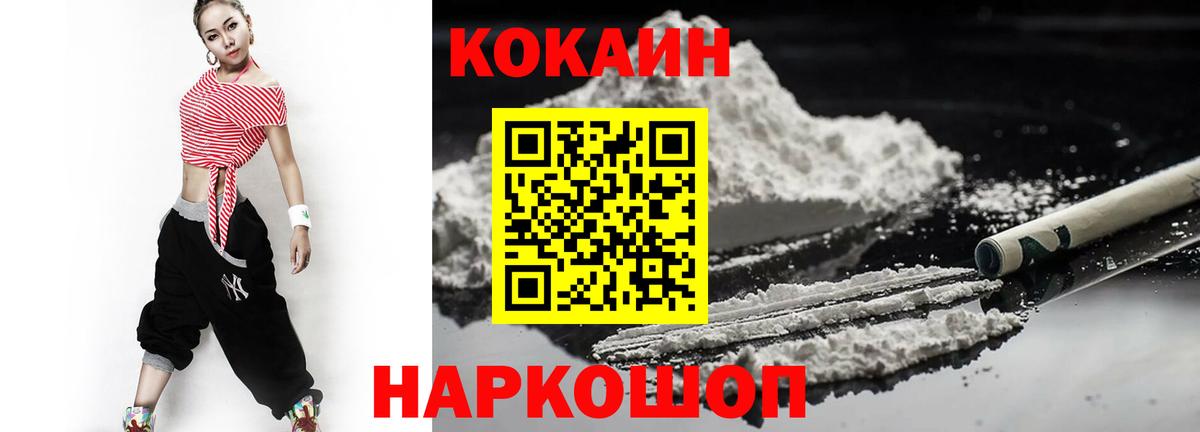 Cocaine Fish Scale  COCAIN  Альметьевск  Вход с VPN 