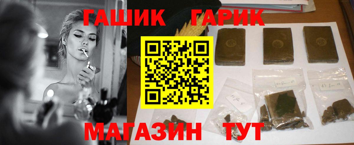 ГАШ 40% ТГК  ГАШ  Гашиш Cannabis  Альметьевск  Вход с VPN 
