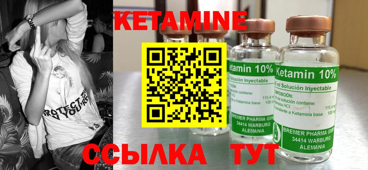 Альметьевск  Кетамин ketamine  Вход с VPN  КЕТАМИН ketamine 