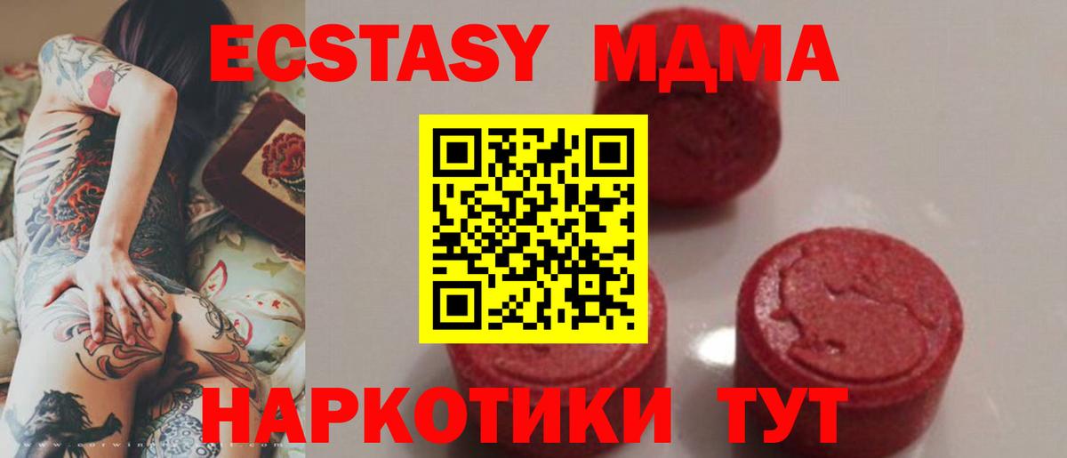 MDMA молли  MDMA crystal  MDMA  Вход с VPN  Альметьевск 