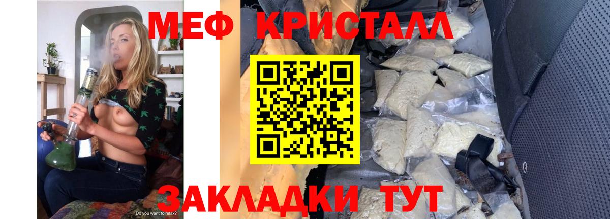 МЕФ мука Альметьевск