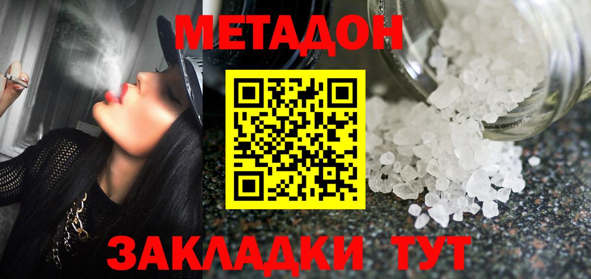 MEGA ССЫЛКА  Метадон VHQ  МЕТАДОН белоснежный  Вход с VPN  Альметьевск 