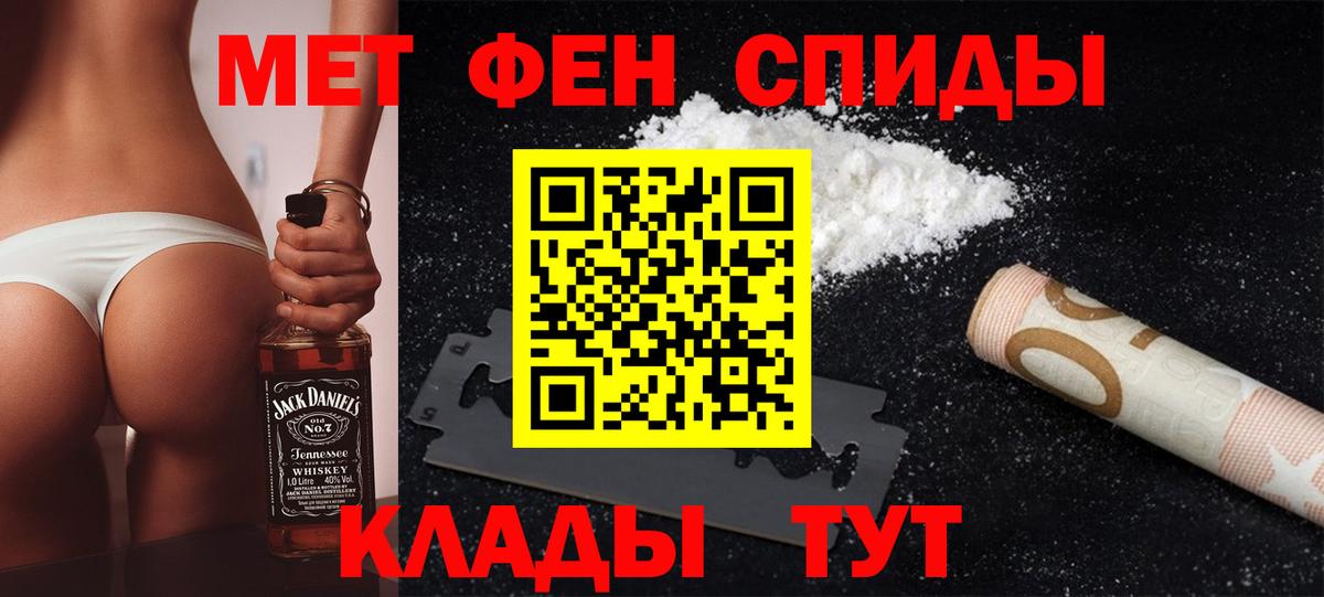 Первитин винт  Вход с VPN  Альметьевск 