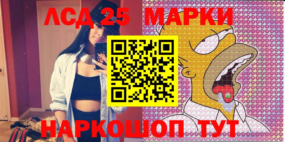 Марки 25I-NBOMe 1500мкг Альметьевск