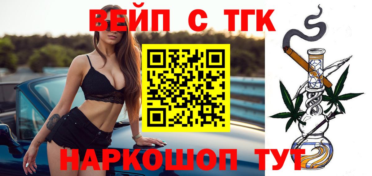 Дистиллят ТГК гашишное масло  Вход с VPN  Альметьевск 